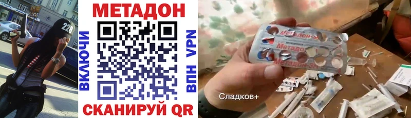 Метадон methadone  Нижняя Салда 
